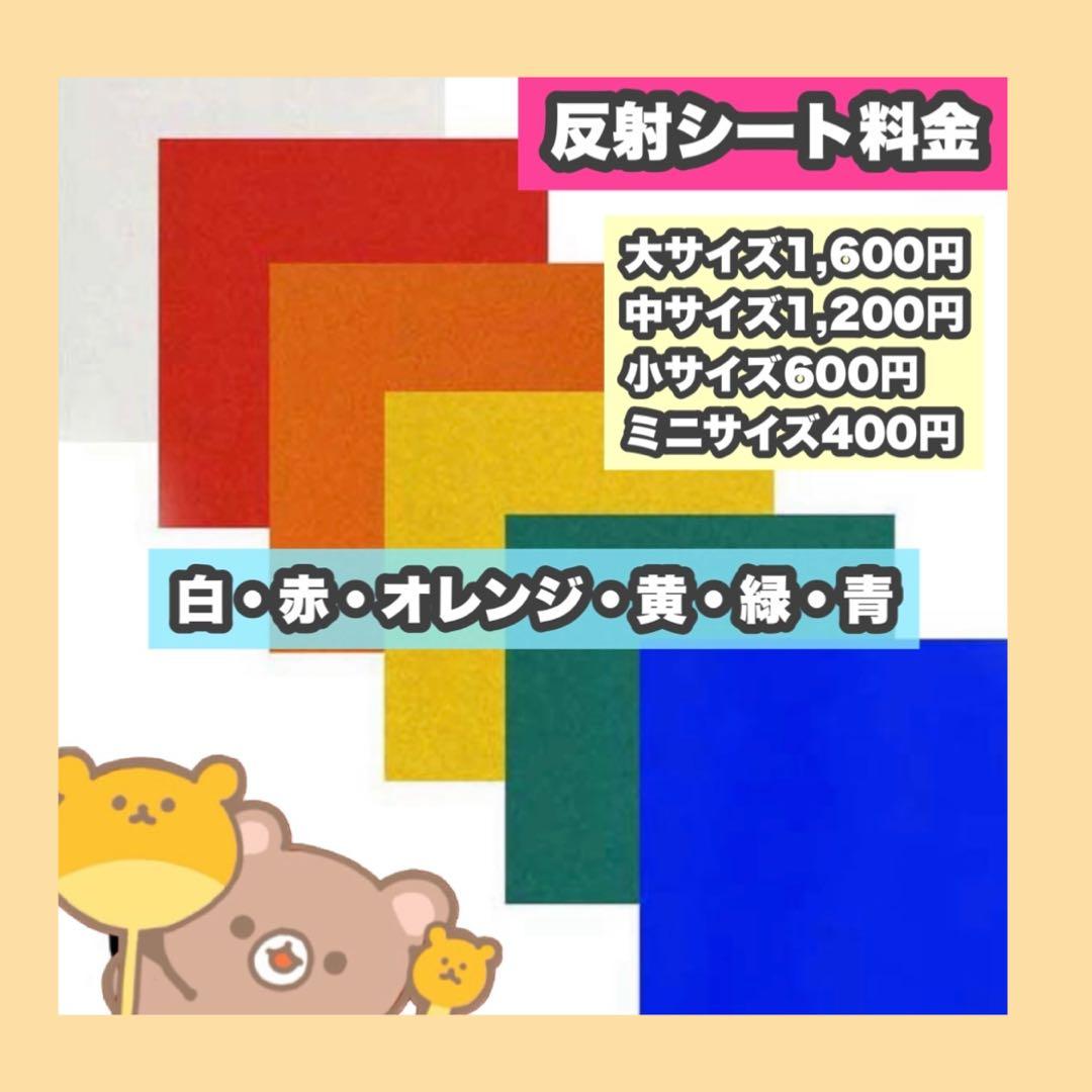 うちわ屋さん　うちわ文字　連結　国内アイドル　LDH JO1 INI 韓国など