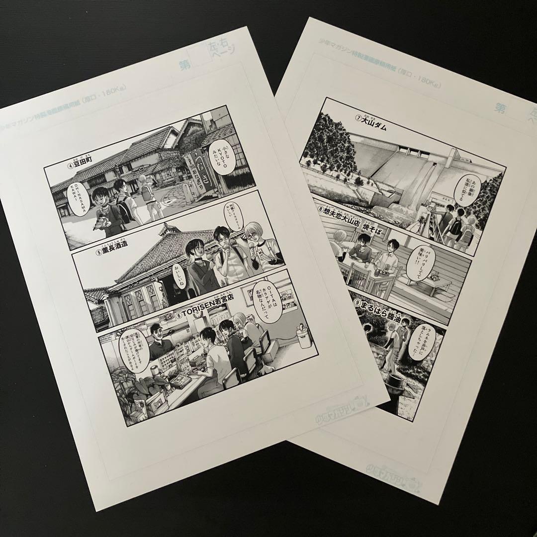 進撃の巨人 クラウドファンディング返礼品 複製原稿 諫山創