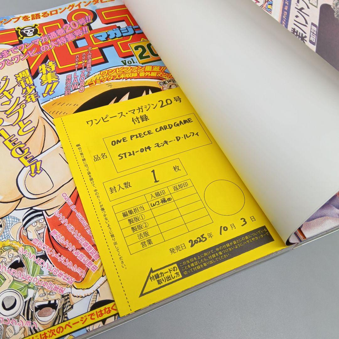 ONE PIECE magazine 20号 付録プロモカード付　2冊セット