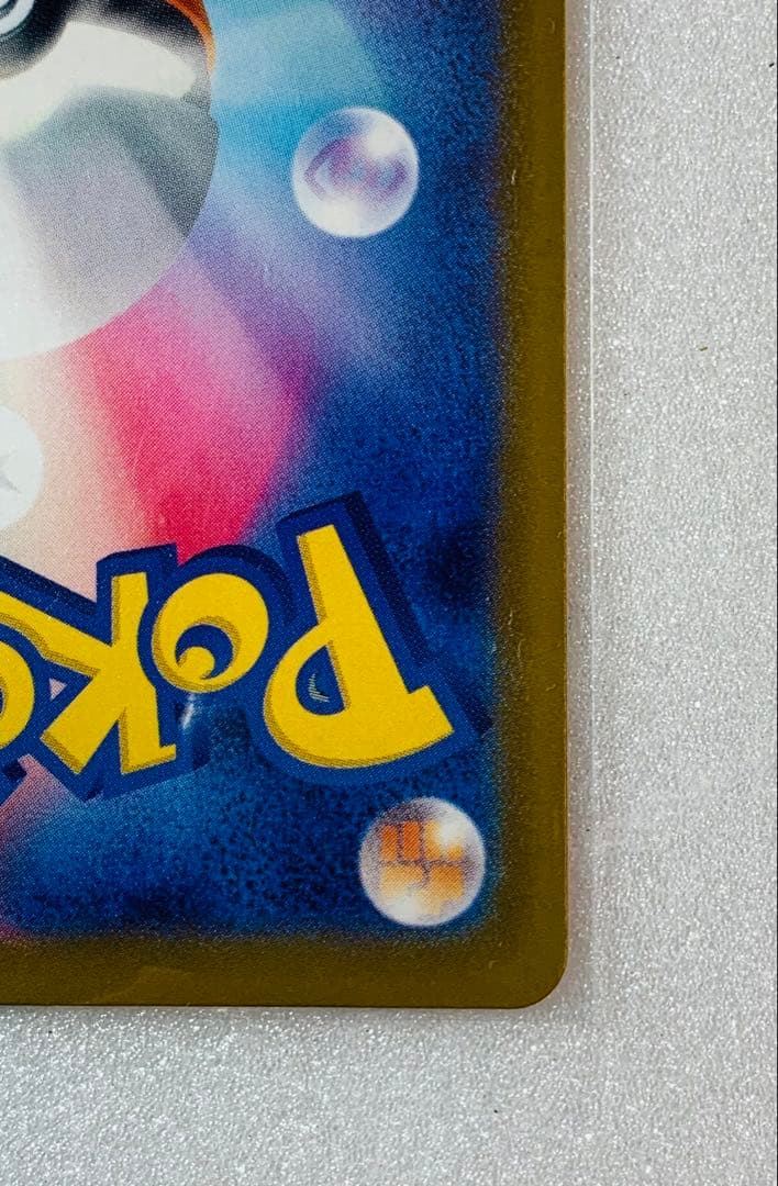 メガカイリューex MUR 250/193 ポケモンカード