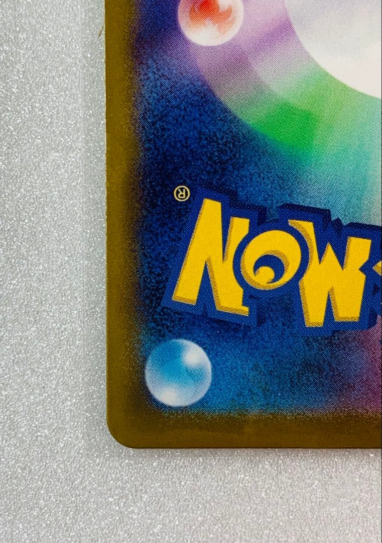 メガカイリューex MUR 250/193 ポケモンカード