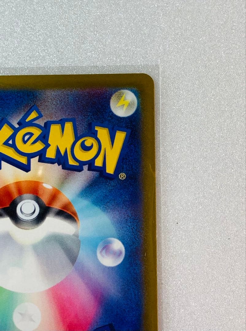 メガカイリューex MUR 250/193 ポケモンカード