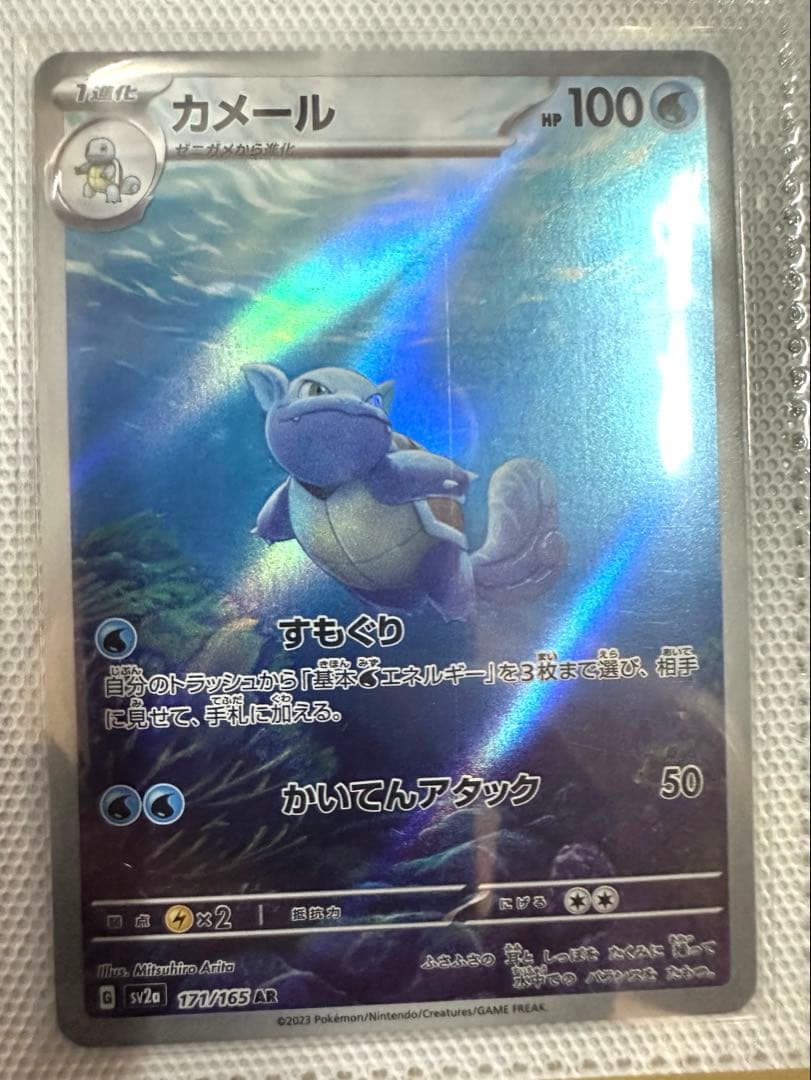 Trick様　御三家12枚　ミューツー＋ミューHR＋ミューAR2枚