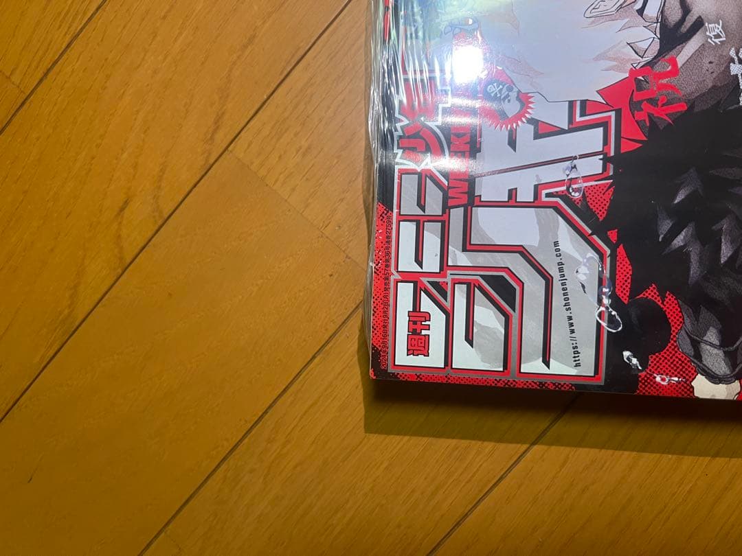 K*E様 新品未読シュリンク付【週刊少年ジャンプ2023年42号】新連載