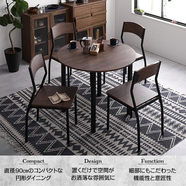 ダイニングテーブル　セット 5点　ブラウン　テーブル　チェア