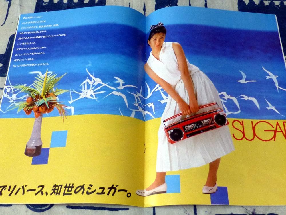 原田知世・東芝カセットレコーダー・ラジオ総合カタログ・1986年6月