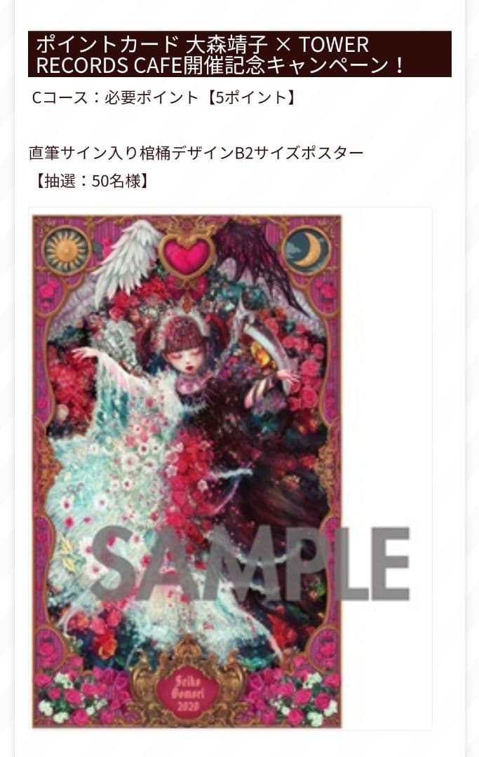 大森靖子さんサイン入り ポスター 大森靖子】9/18発売ニューアルバム