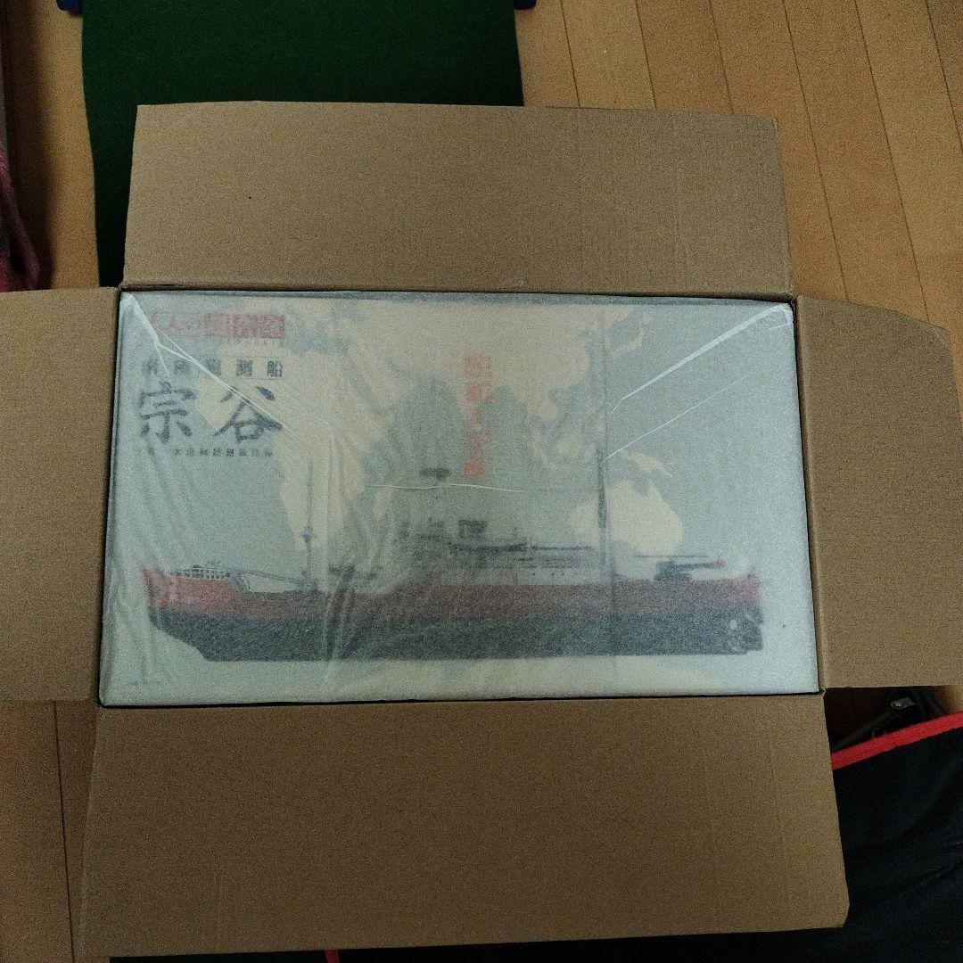 南極観測船 宗谷 (第一次南極観測隊仕様) 大人の超合金