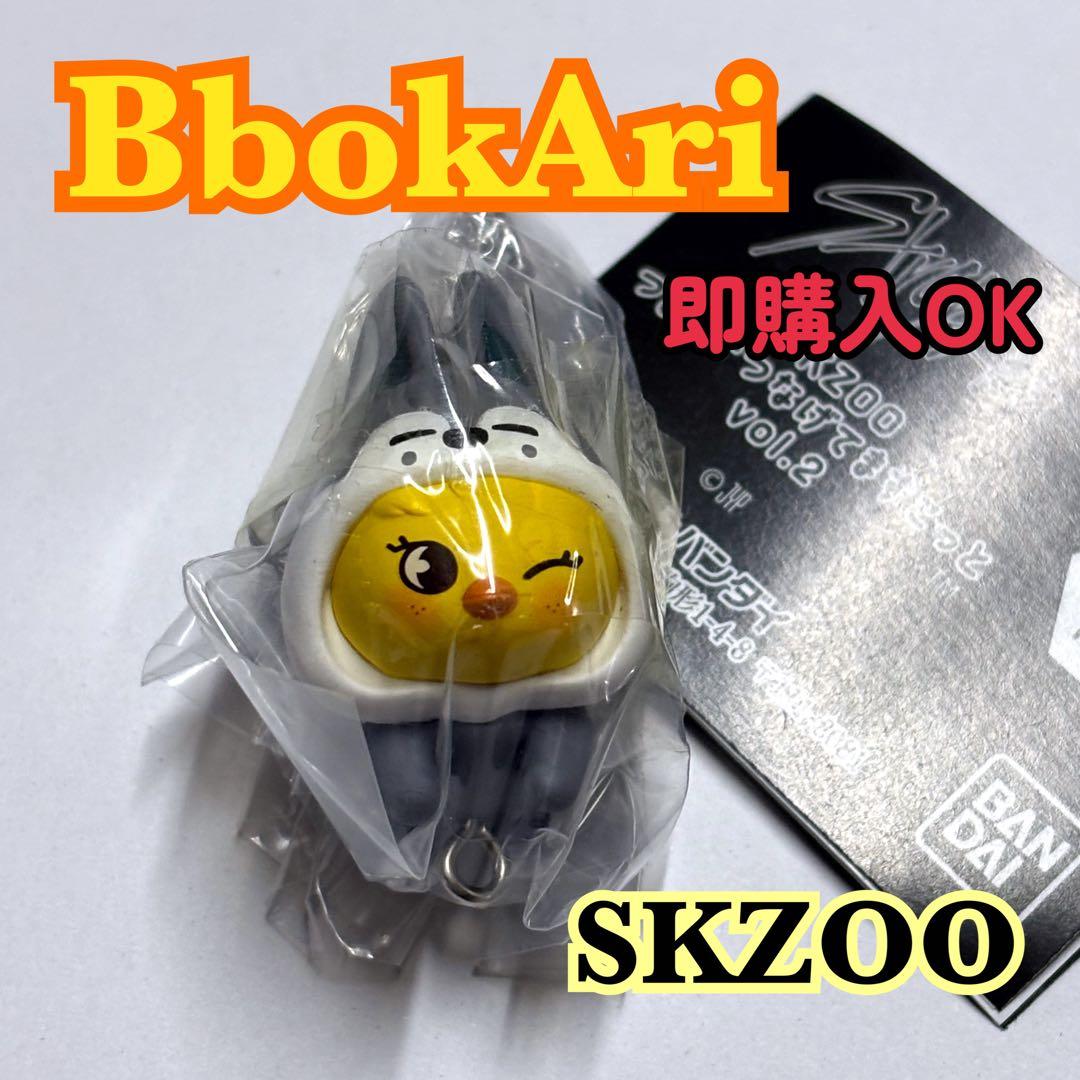 SKZOO つまんでつなげてますこっと ポガリ フィリックス - メルカリ