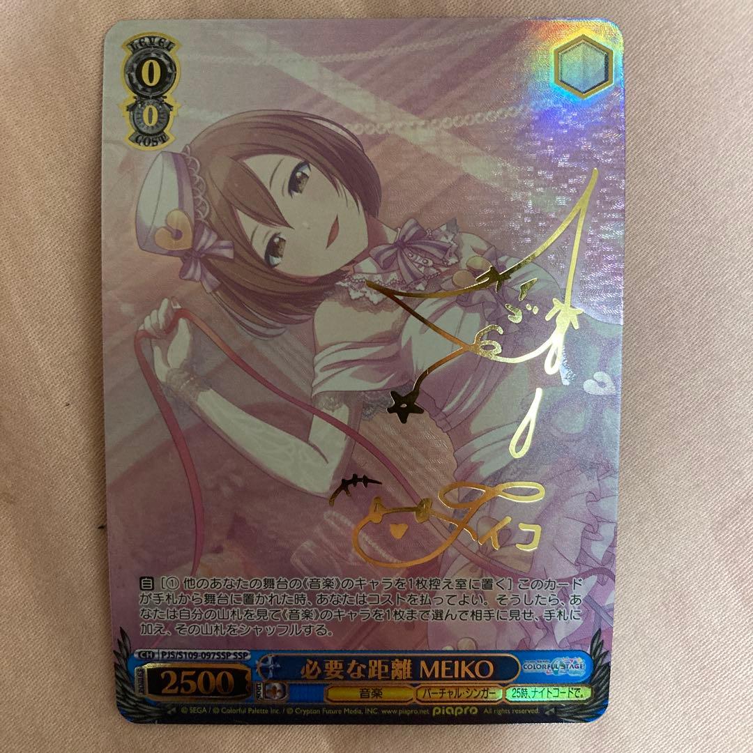 psa10 ヴァイス プロセカ 箔押しサイン 泣き声はどこから？ MEIKO