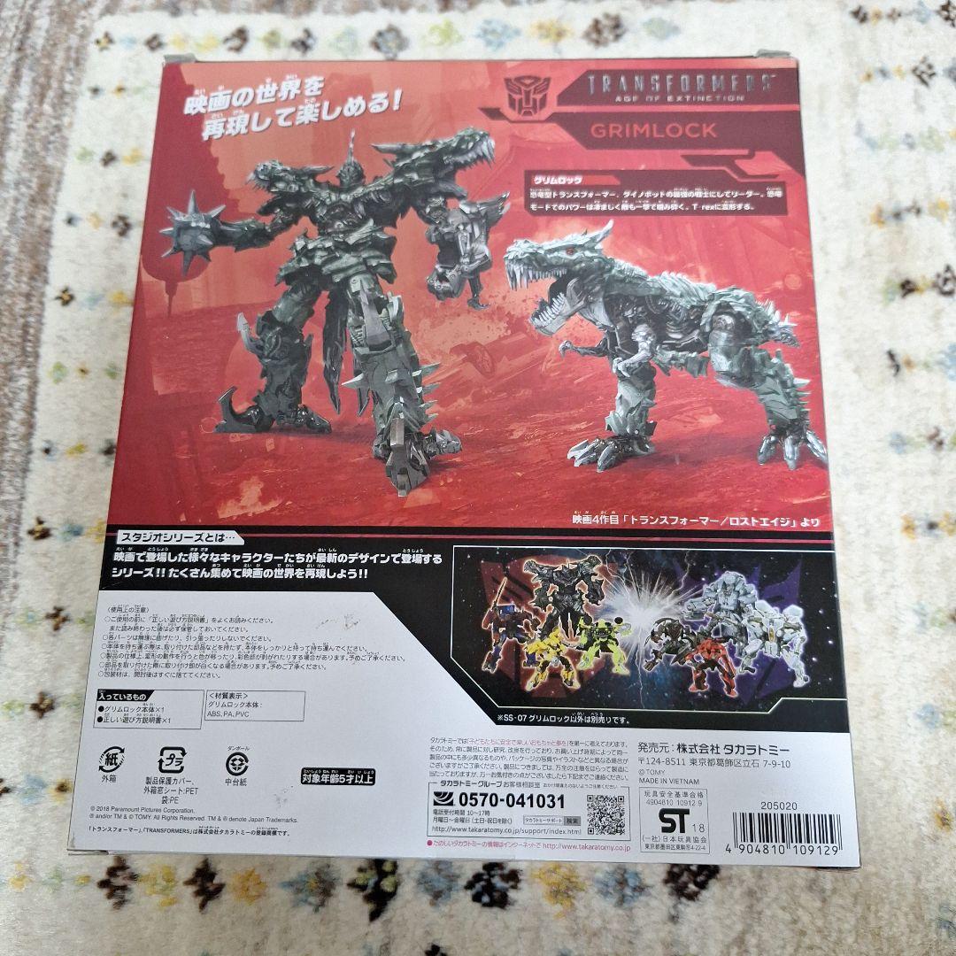 【未開封】トランスフォーマー　スタジオシリーズ SS-07 グリムロック