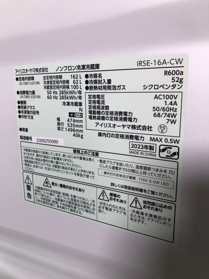 ⭐︎2023年製⭐︎アイリスオーヤマ IRSE-16A-CW