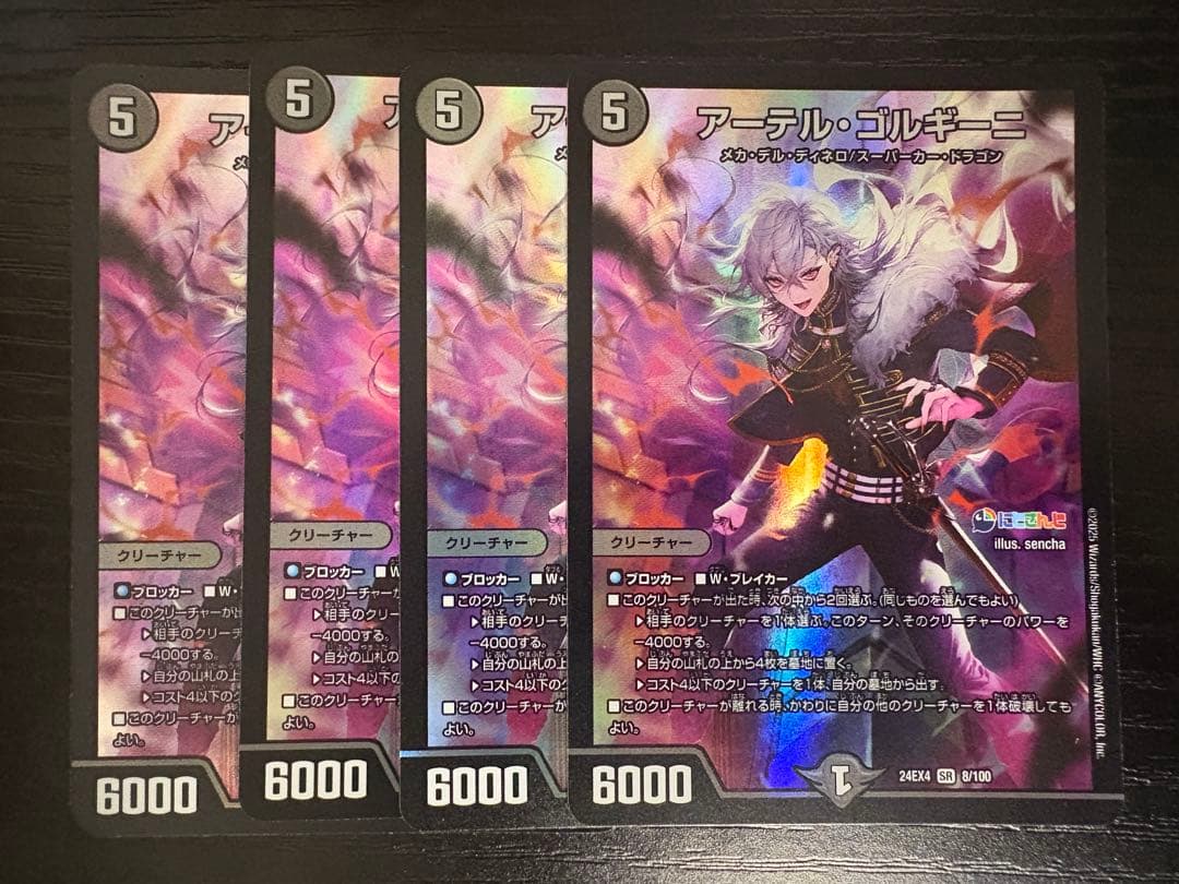 アーテルゴルギーニ 葛葉 4枚セット デュエルマスターズ アーテルゴルギーニ 4枚 にじさんじ 葛葉 アーテル