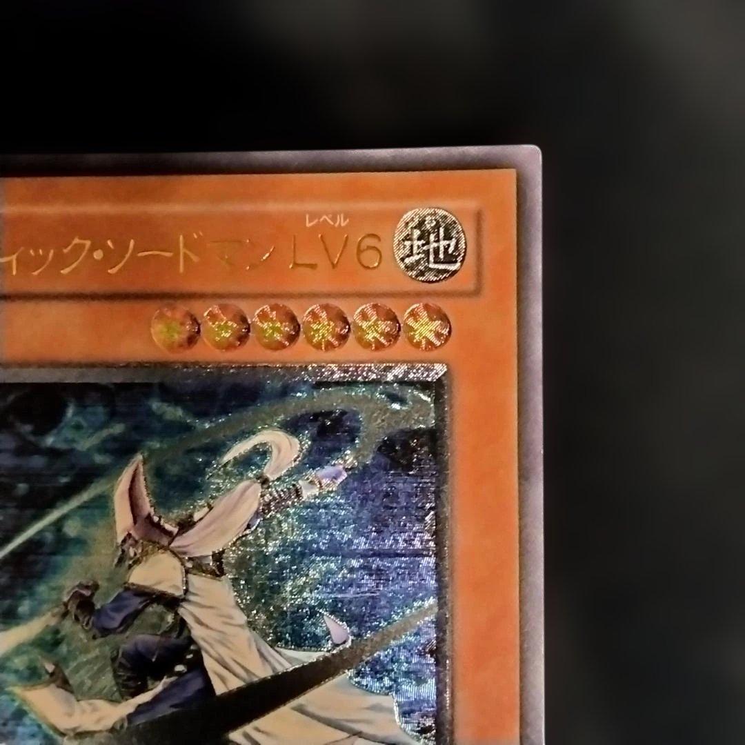 当時物・プレイ用】遊戯王 ミスティックソードマン Lv4 Lv6 レリーフ