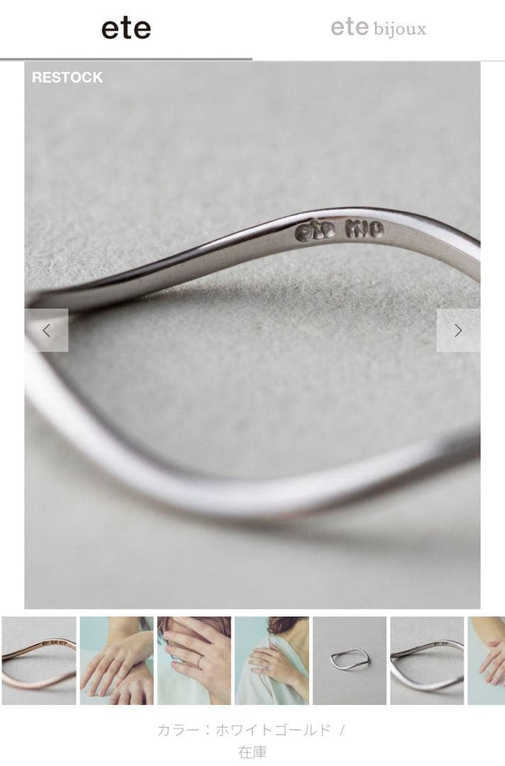 ete K10 レイヤード ウェーヴ リング　15号