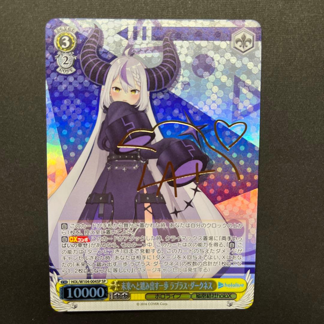 PSA10 未来へと踏み出す一歩 ラプラスダークネス サイン SP ホロライブ