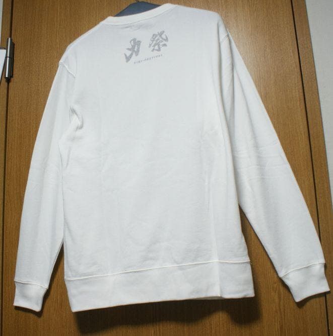 竹内力 力祭 RIKI-Festival スウェット セット 未使用品