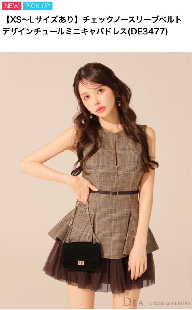 【新品未使用】 ROBEdeFLEURSミニドレス