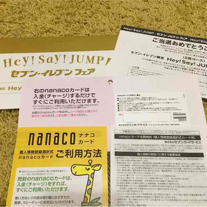 Hey!Say! JUMP nanaco カード Hey! Say! JUMP nanacoカード Hey!Say