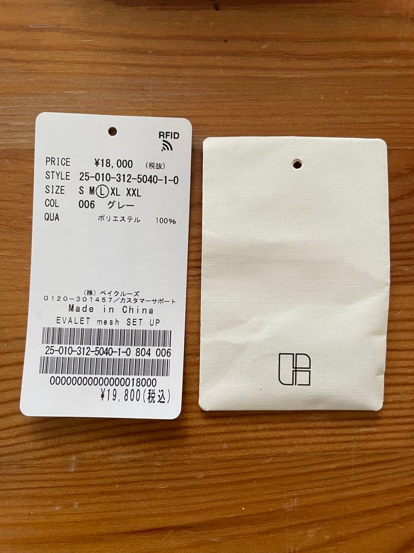 417 EDIFICE ■”吸水速乾” メッシュセットアップ