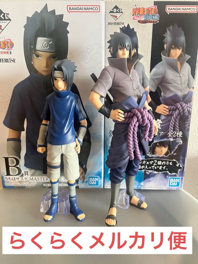 紡がれる火の意志 うちはサスケ 写輪眼&輪廻眼ver 中