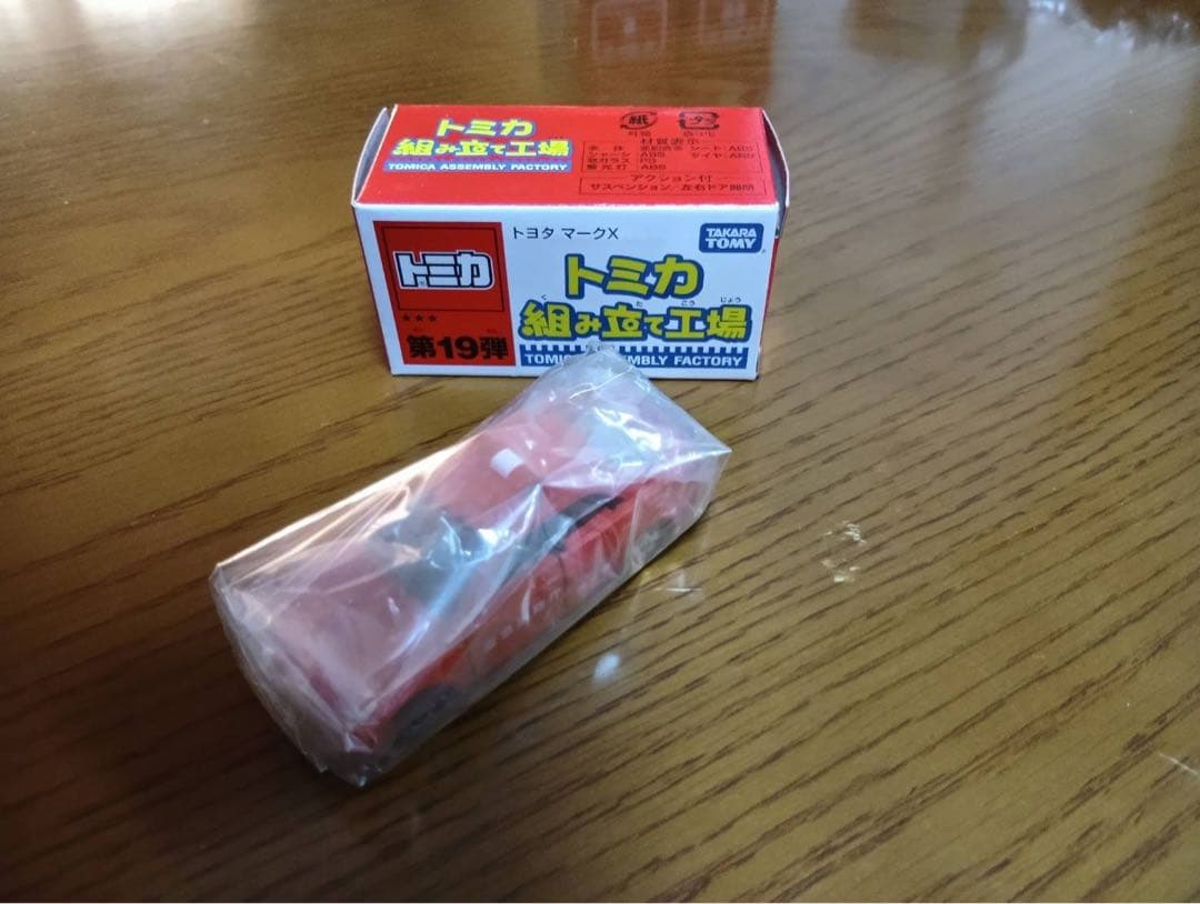 【10台セット】トミカ　赤箱　福祉サービスカー　他 働く車