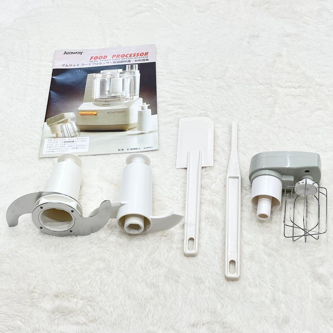 新品　未使用【Amway／アムウェイ】フードプロセッサー E-3288-J