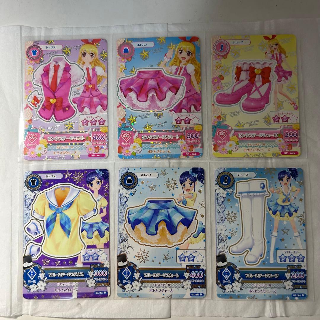 アイカツカード ピンクステージコーデ まとめ売り レア品あり アイカツ