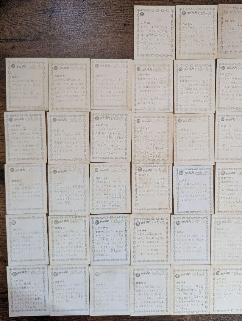 《 昭和レトロ 》 がんばれロボコン ミニカード57枚セット