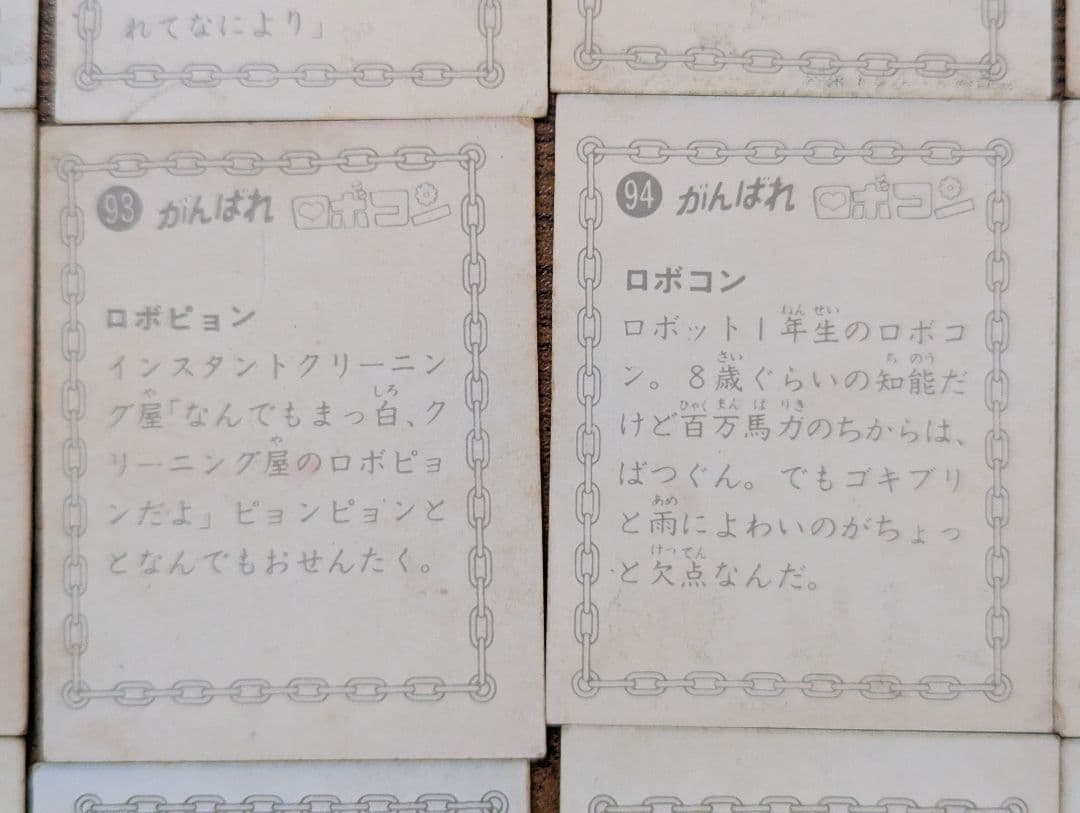 《 昭和レトロ 》 がんばれロボコン ミニカード57枚セット
