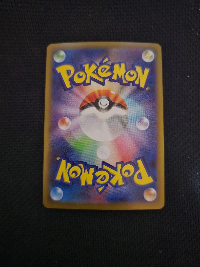 【美品】メガリザードンXex M2 110/080 SAR インフェルノX