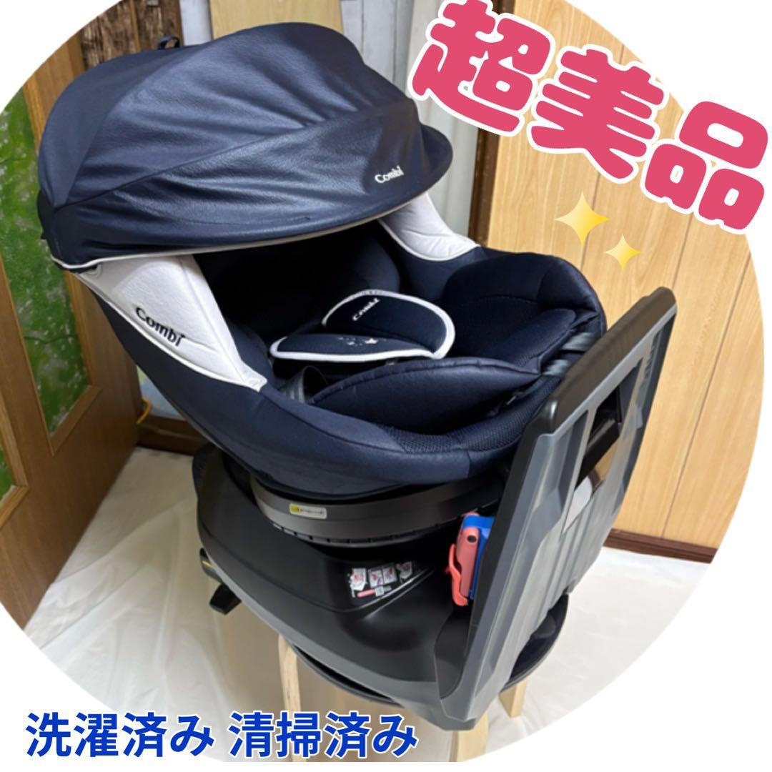 コンビ クルムーヴ simplight チャイルドシート 新生児 超美品 回転