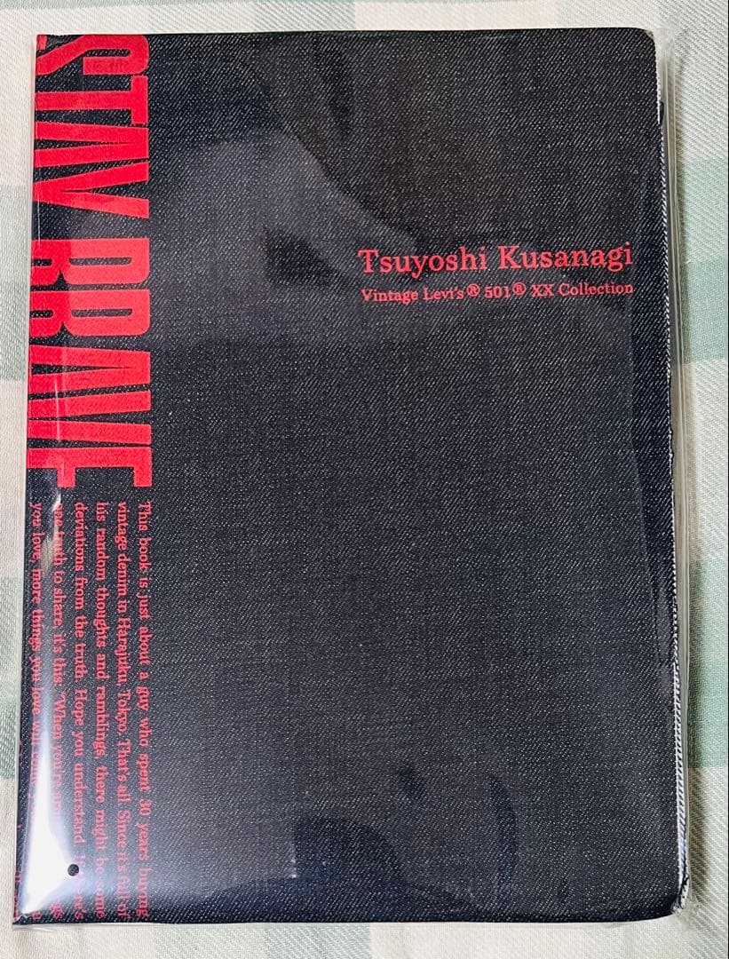 草彅剛 STAY BRAVE BOOK グッズ ヴィンテージ リーバイス 本 草彅剛 STAY BRAVE BOOK Vintage Levi's 501XX 草彅剛が所有する