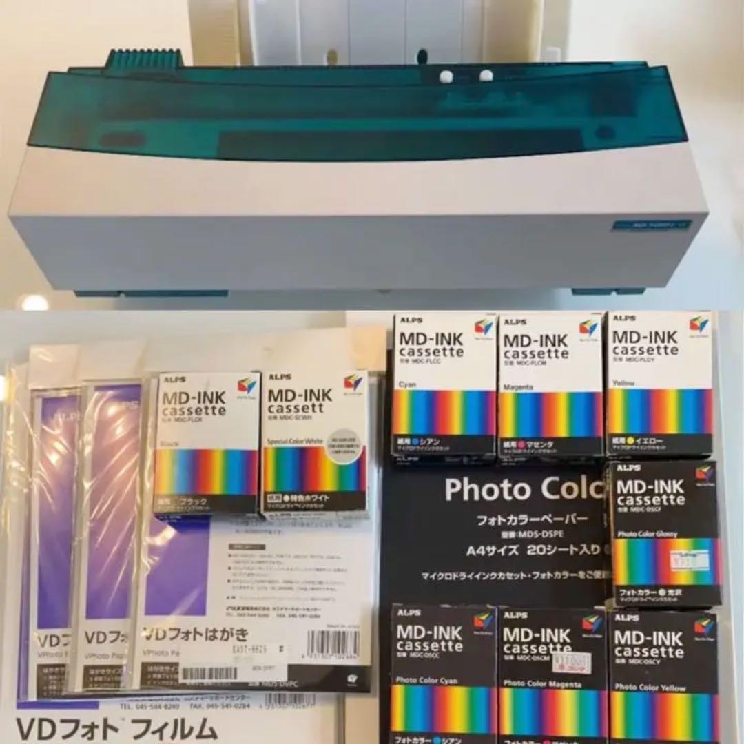 ALPS マイクロドライプリンタMD-5000i ＋各種インク用紙セット