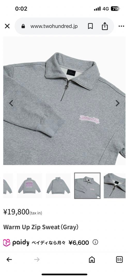 専用　岩橋玄樹　TwohundRED Warm Up Zip Sweat グレー