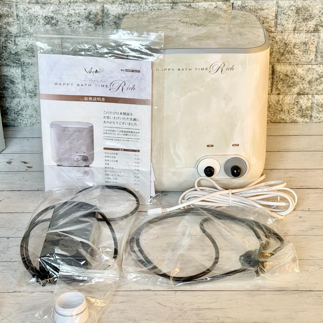 YOSA ヨサ ハッピーバスタイムリッチ 水素風呂 yosa「HAPPY BATH TIME