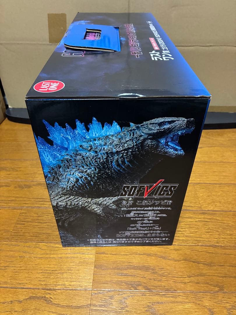 ゴジラエヴォルヴ　ラストワン賞