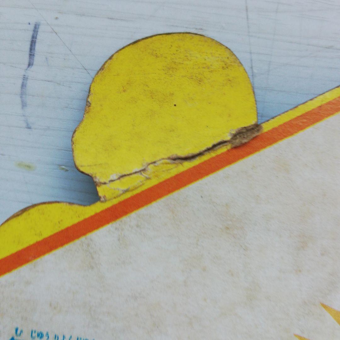 変身サイボーグ1号　サイボーグセット