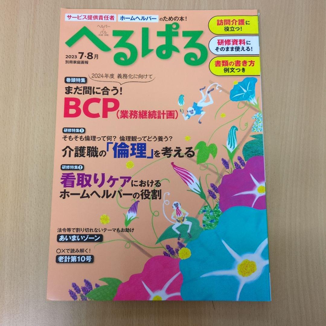 めいちゃん様 リクエスト 6点 まとめ商品 - メルカリ