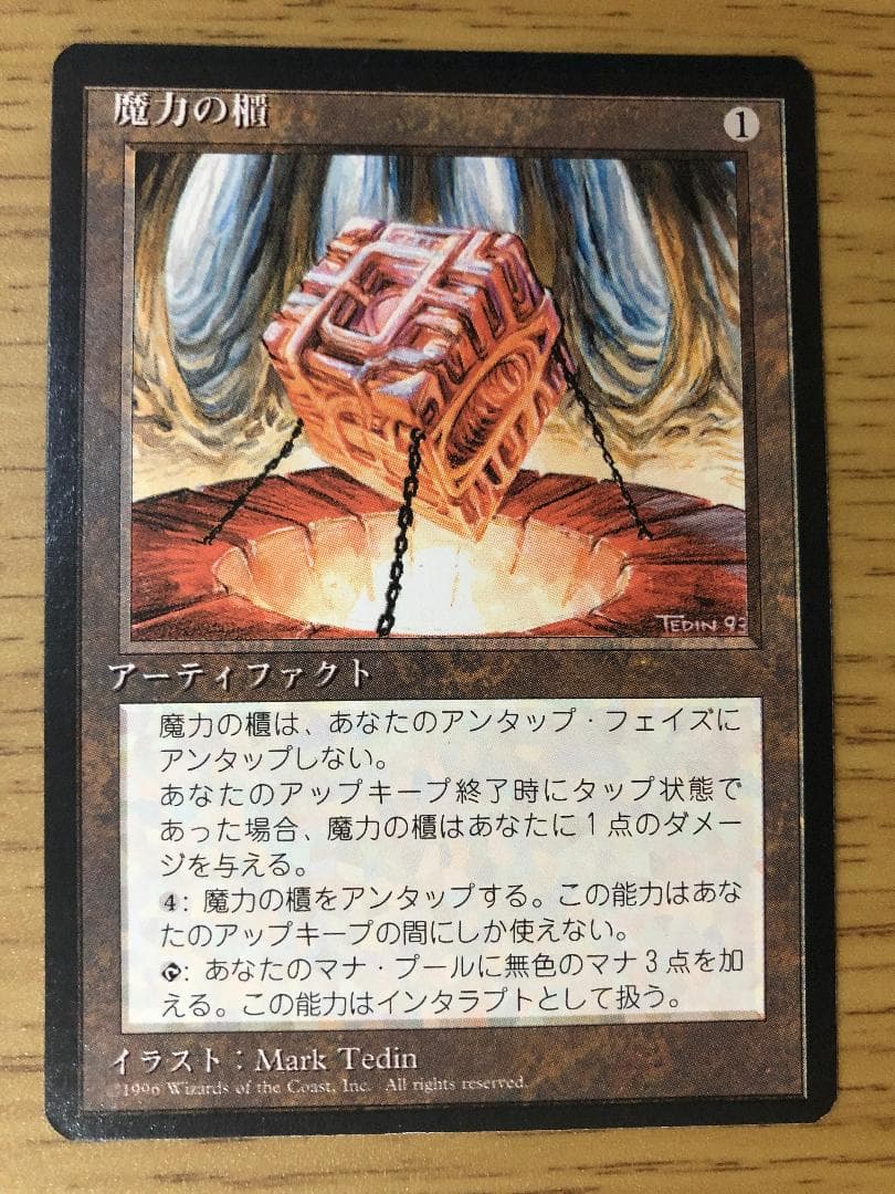 第4版 日本語黒枠フルコンプリートセット378枚 MTG 4EDBB 4ED - メルカリ