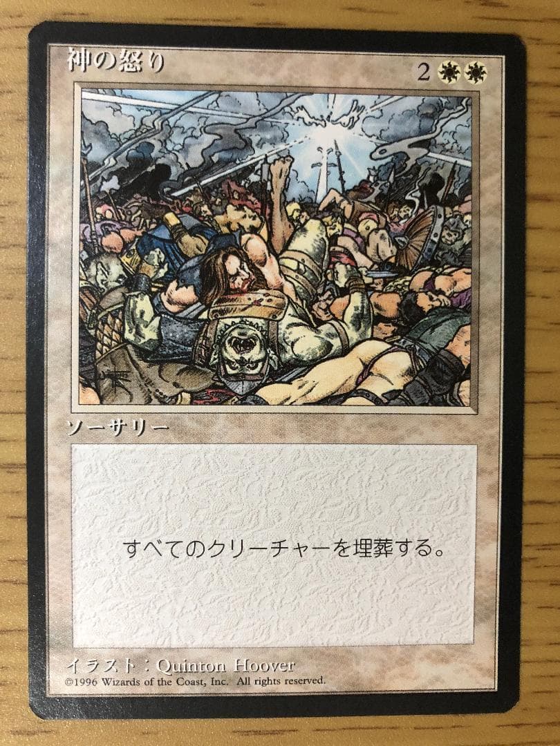 第4版 日本語黒枠フルコンプリートセット378枚 MTG 4EDBB 4ED