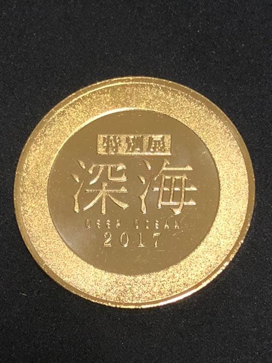 深海☆イカ☆記念メダル☆茶平 美術品・アンティーク・コレクション