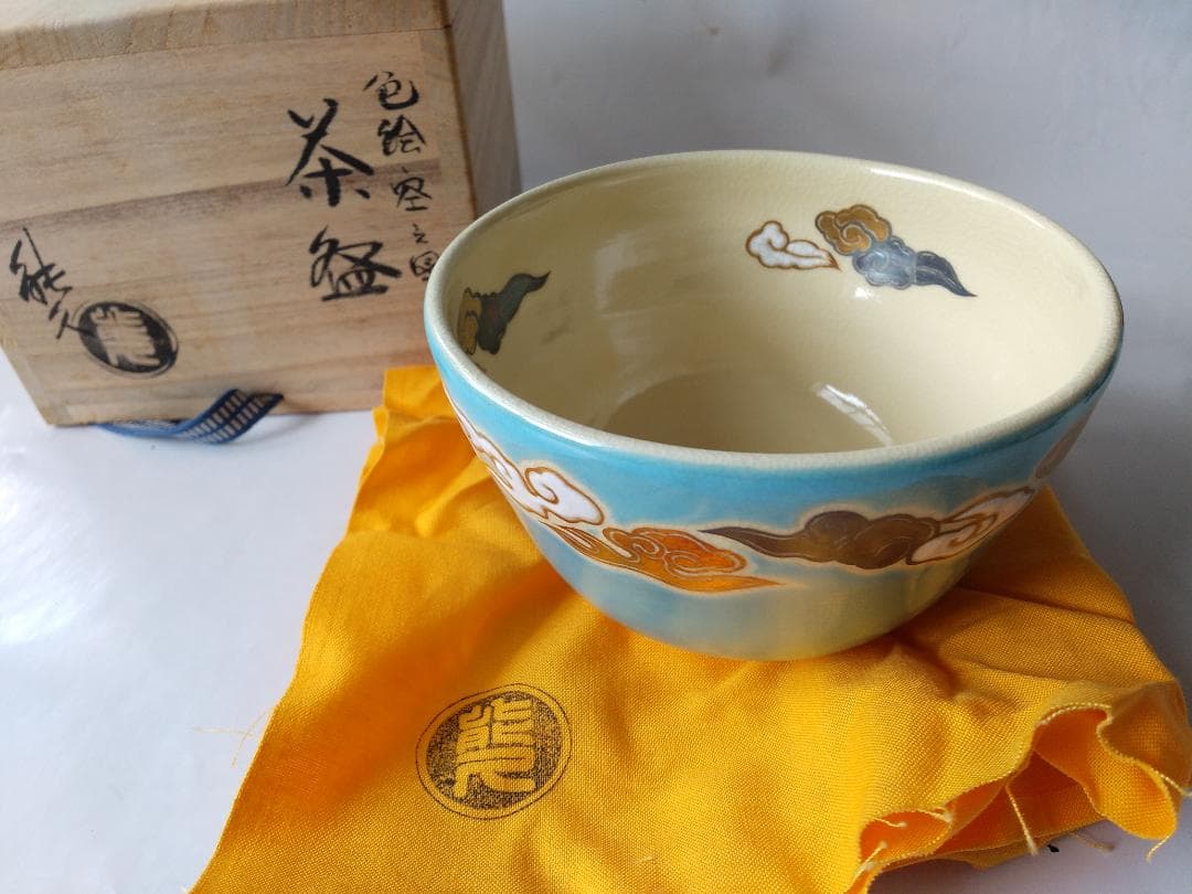 京焼 中村能久 黒釉 夜桜之図 茶碗 共箱 - メルカリ 京焼 中村