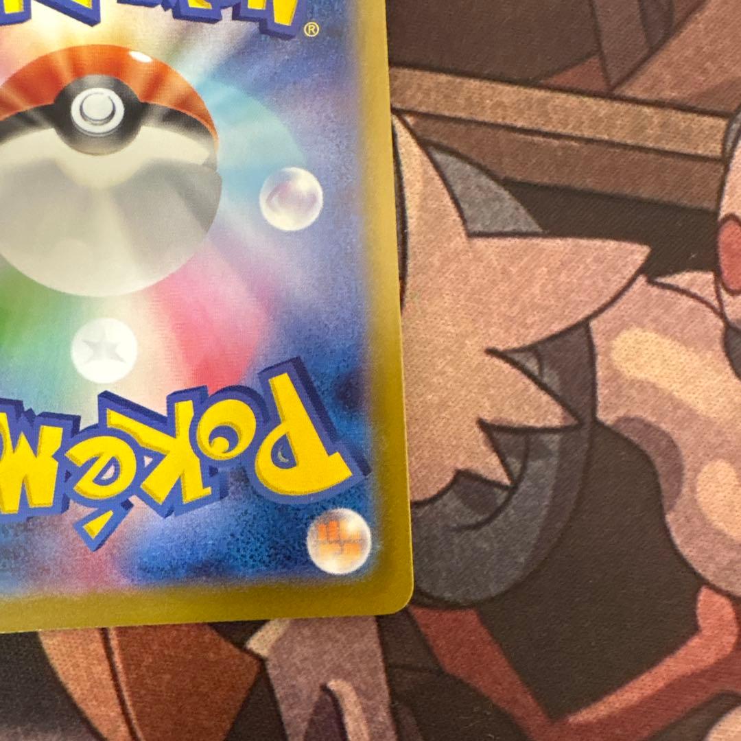 ポケモンカード　ボスの指令　カラスバ　sr