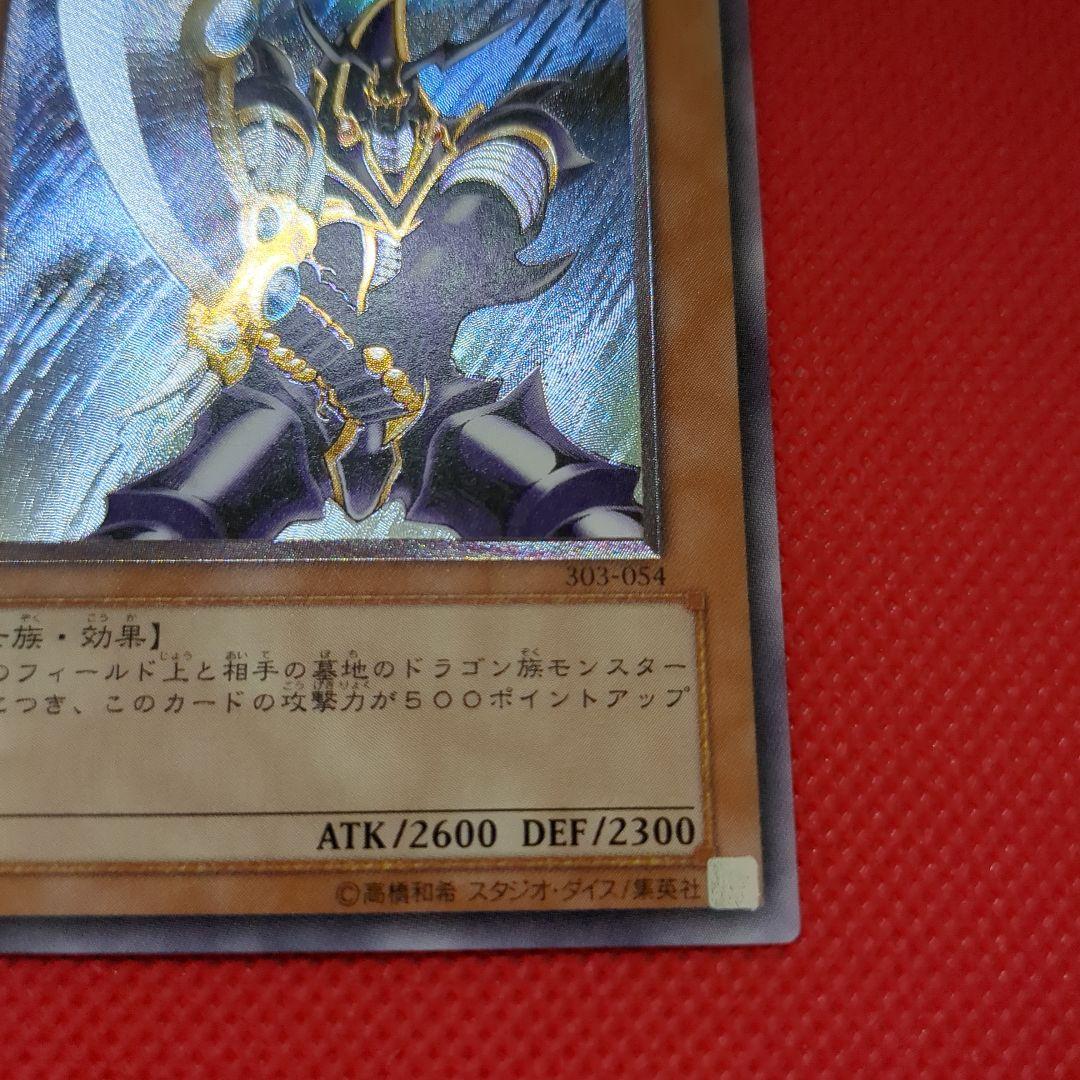 バスターブレイダー レリーフ