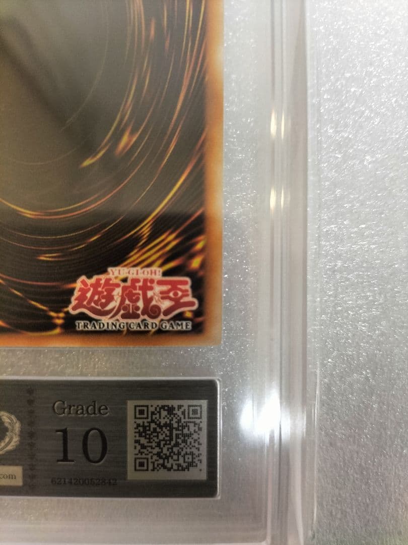 【ARS10】遊戯王　旧アジア　レリーフ　トラップ処理班Aチーム