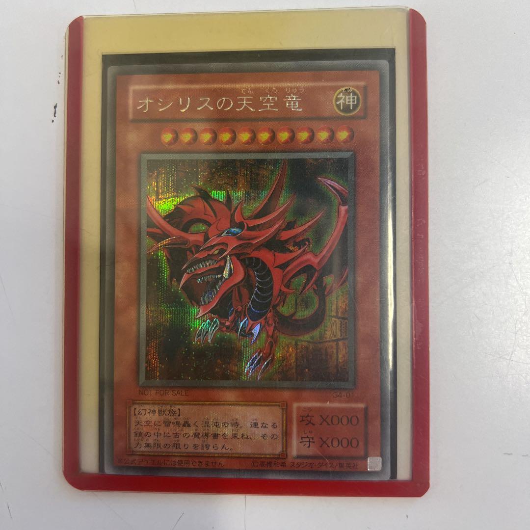 【超美品】遊戯王 初期、神のカード 3枚セット (三幻神)