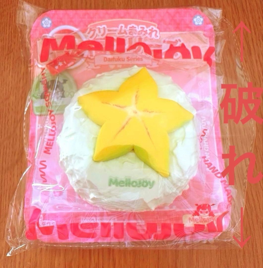 Mellojoy メロジョイ　大福　グレープフルーツ　グァバ　スターフルーツ