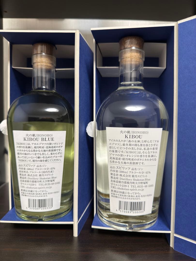 火の帆（HONOHO) KIBOU 500ml 化粧箱入 2本 お酒 ふるさと納税 お酒