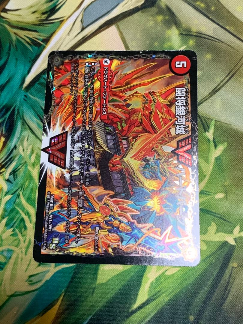 モルトNEXT オウギンガ ハートバーン ガイハート